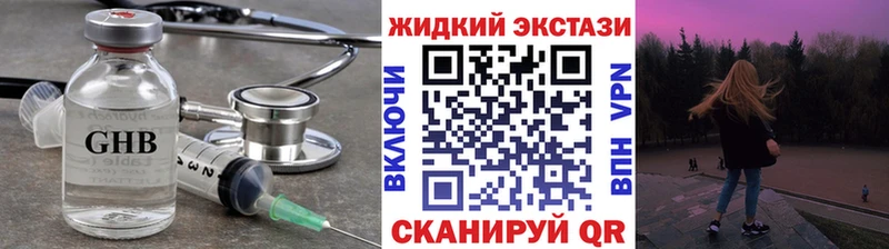 БУТИРАТ жидкий экстази  Купить закладки  Томилино 