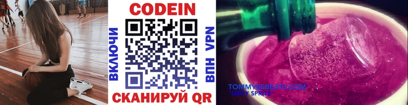 Купить где  Томилино  Кодеин напиток Lean (лин) 