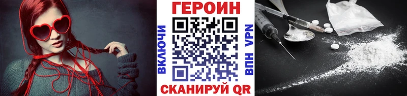 ГЕРОИН Heroin Купить Томилино
