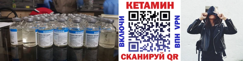 Кетамин ketamine  Купить  Томилино 