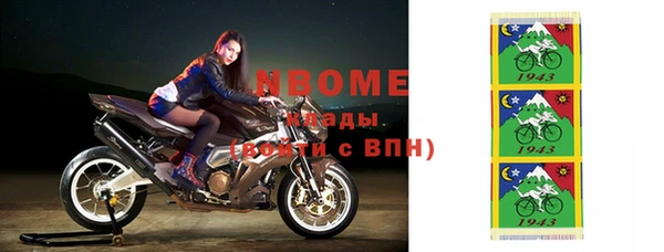 марки nbome Горняк