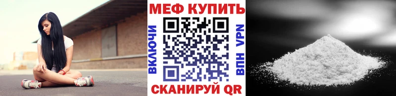 МЕФ 4 MMC Купить Томилино