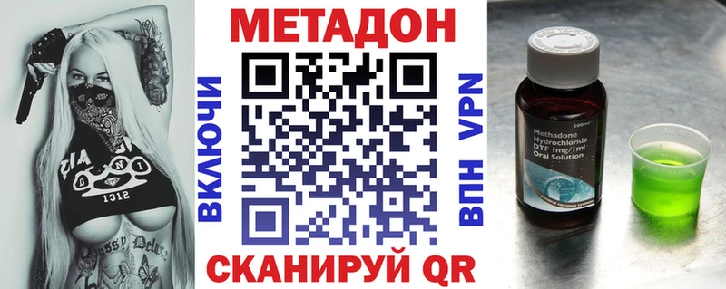 Купить закладки  Томилино  МЕТАДОН белоснежный 